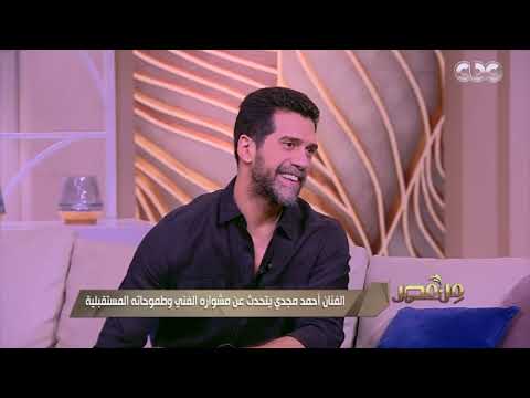 من مصر بكل صراحة أحمد مجدي عن فيلم عصافير النيل الفيلم كان من إخراج والدي وفرضت نفسي عليه