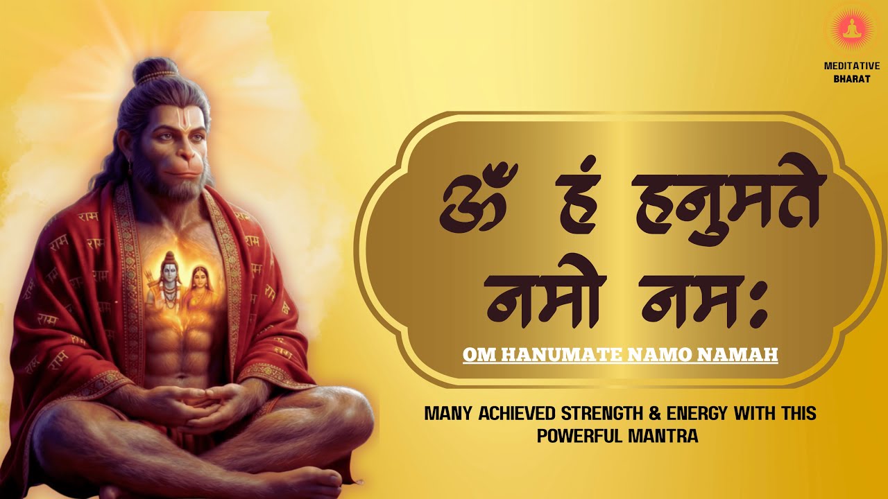 many ACHIEVED STRENGTH & ENERGY with Powerful Hanuman Mantra |Om Han Hanumate Namah |ॐ हं हनुमते नमः