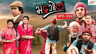 Bhadragol | भद्रगोल |  Ep - 337 | May 20, 2022 | Nepali comedy | Media Hub