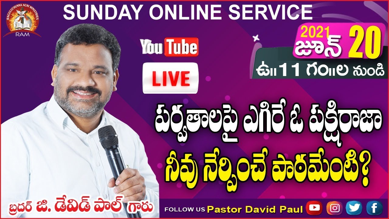 SUNDAY SERVICE | Online | Pastor David Paul | June 19th, 2021. - YouTube