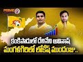 Nara Lokesh, Devineni Avinash take lead in postal ballot counting
