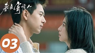 ENG SUB【春色寄情人 Will Love in Spring】EP03 庄研意外发现浮尸，陈麦冬庄洁的过往回忆（李现、周雨彤）