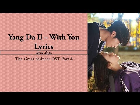 Yang Da Il - With You (Han/Rom/Eng Lyrics)