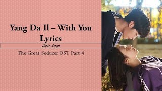 Yang Da Il - With You (Han/Rom/Eng Lyrics)