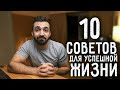 10 вещей, которым тебя не научат в универе | Мэтт Давелла