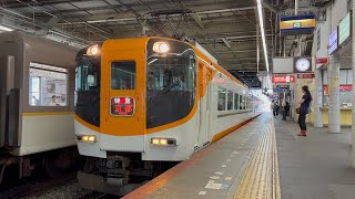 近鉄12400系 NN02編成 大和西大寺駅発車シーン