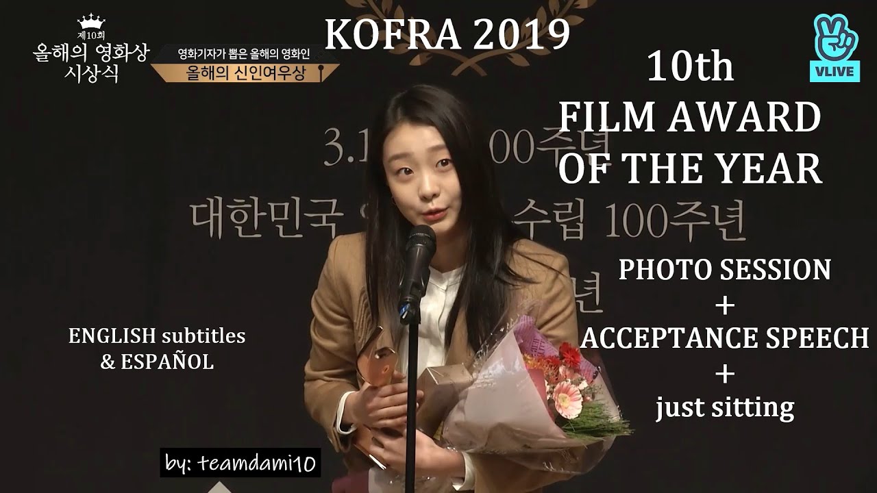 [ENG/ESP subs] KIM DAMI @ KOFRA 2019 (Film Award of the Year): Photo session + speech + just sitting