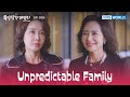 Transforming like Cinderella [Unpredictable Family : EP.035] | KBS WORLD TV 231122