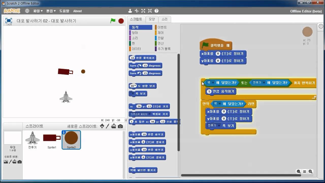 Скретч игра газонокосилка. Scratch 2 offline editor. Скретч 2. Scratch 2 offline editor скрипты звездочки. Scratch.