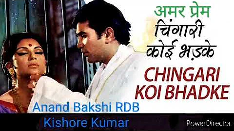 CHINGARI KOI BHADKE #KISHOREKUMAR #RDBURMAN #ANANDBAKSHI #AMARPREM #RAJESHKHANNA