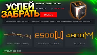 АКТИВИРУЙ GFORSE ARMS БЕСПЛАТНО, ПРОМО СТРАНИЦА WARFACE, Фарм Монет, Халява варфейс