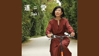 Download Lagu 光をはなて