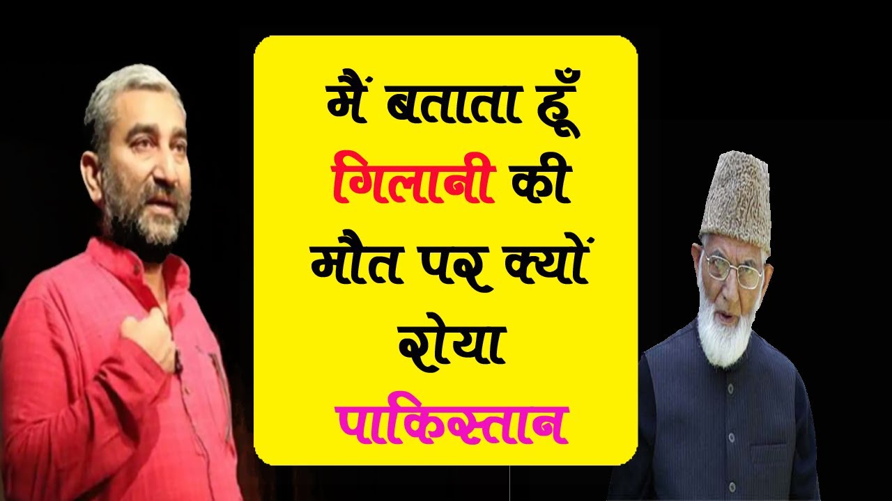 मैं बताता हूँ गिलानी के मातम का राज !! Sushil Pandit Interview | Kashmir | Rajeev Choudhary