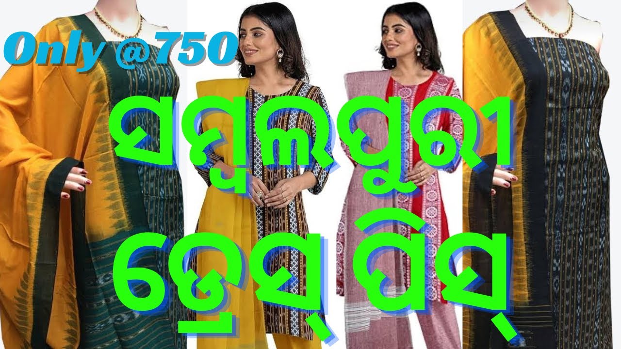 Sambalpuri Dress Piece Starting Price 750 thenilimastore sambalpuri-dress-piece-starting-price-750-thenilimastore