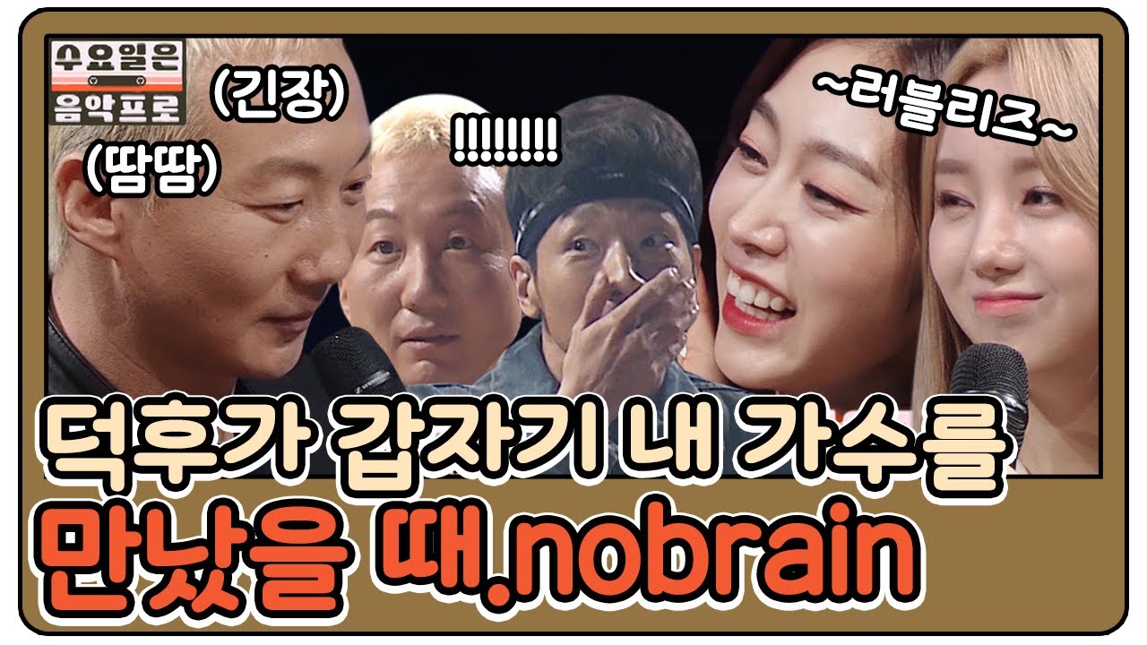 러블리너스 4기 노브레인이 러블리즈를 만났을 때.mov 생업 반포기하고 러블리즈 응원하는 그대들은 찐팬 인정..♥ | #깜찍한혼종_수요일은음악프로 | #Diggle