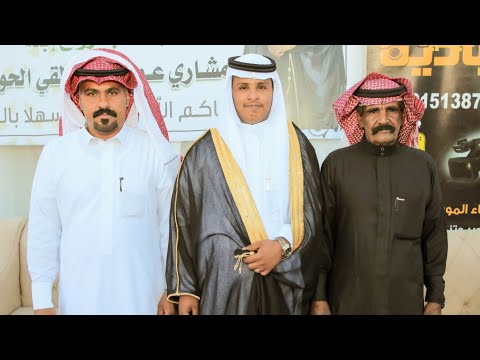 حفل زواج الشاب مشاري عوده سليم الطقطقي الحويطي ٥ ٥ ١٤٤٦ قرية شغب