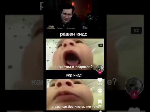 Братишкин смотрит тиктоки