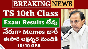 TS 10th Class Results 2020 | TS 10th Class Results 2020 Date | TS SSC Results 2020