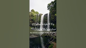 Surah Al Kafiroon سورة الكافرون by imam e Kaba Sheikh Yasser Al Dossary  امام الشيخ ياسر الدوسري