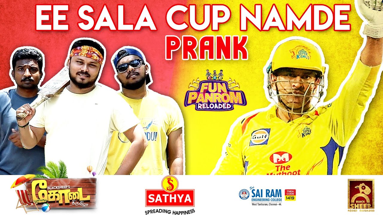 Ee Sala Cup Namde Prank Fun Panrom Black Sheep YouTube