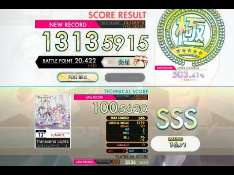【オンゲキ bright MEMORY】Transcend Lights［LUNATIC］