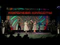 Хор Русской Армии и Bóho Ballet Королева красоты mp3