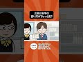 「森」「宮本」「土井」「岡田」、皆さんはどんな音程で読みますか？