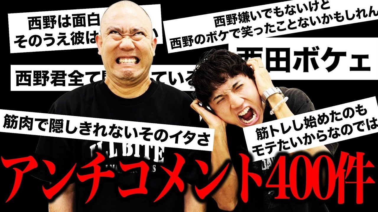 【検証】アンチコメント来るごとに1000円だったらコメントは来るのか試してみた