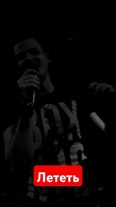Амега - Лететь (Live Cover) - YouTube