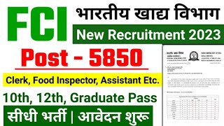 FCI RECRUITMENT 2023 || FCI BHARTI 2023 || FCI VACANCY MAY 2023 || LATEST GOVERNMENT JOBS MAY 2023