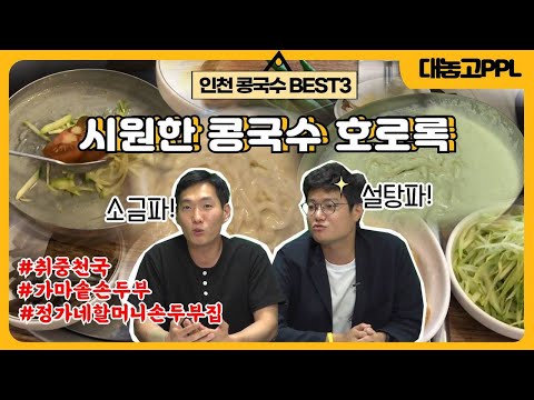 정가네할머니손두부집