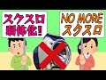 ついに反スクスロ団体が動き出したようです【スプラトゥーン3】