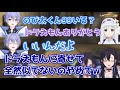 白雪レイドの全然似てないものまねに爆笑する一ノ瀬うるは【ぶいすぽ/一ノ瀬うるは/白雪レイド/白百合リリィ】