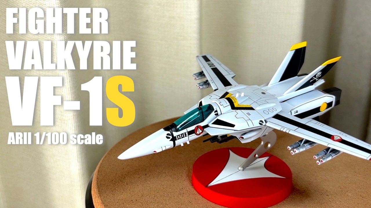 アリイ マクロス 1/100 ファイターバルキリー 4種セット(旧キット) 旧キット】アリイ ファイター バルキリー VF-1S 1/100 作例紹介