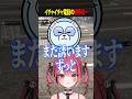イチャイチャ電話の相手は… #SURGETown #vtuber #shorts #切り抜き #gta5