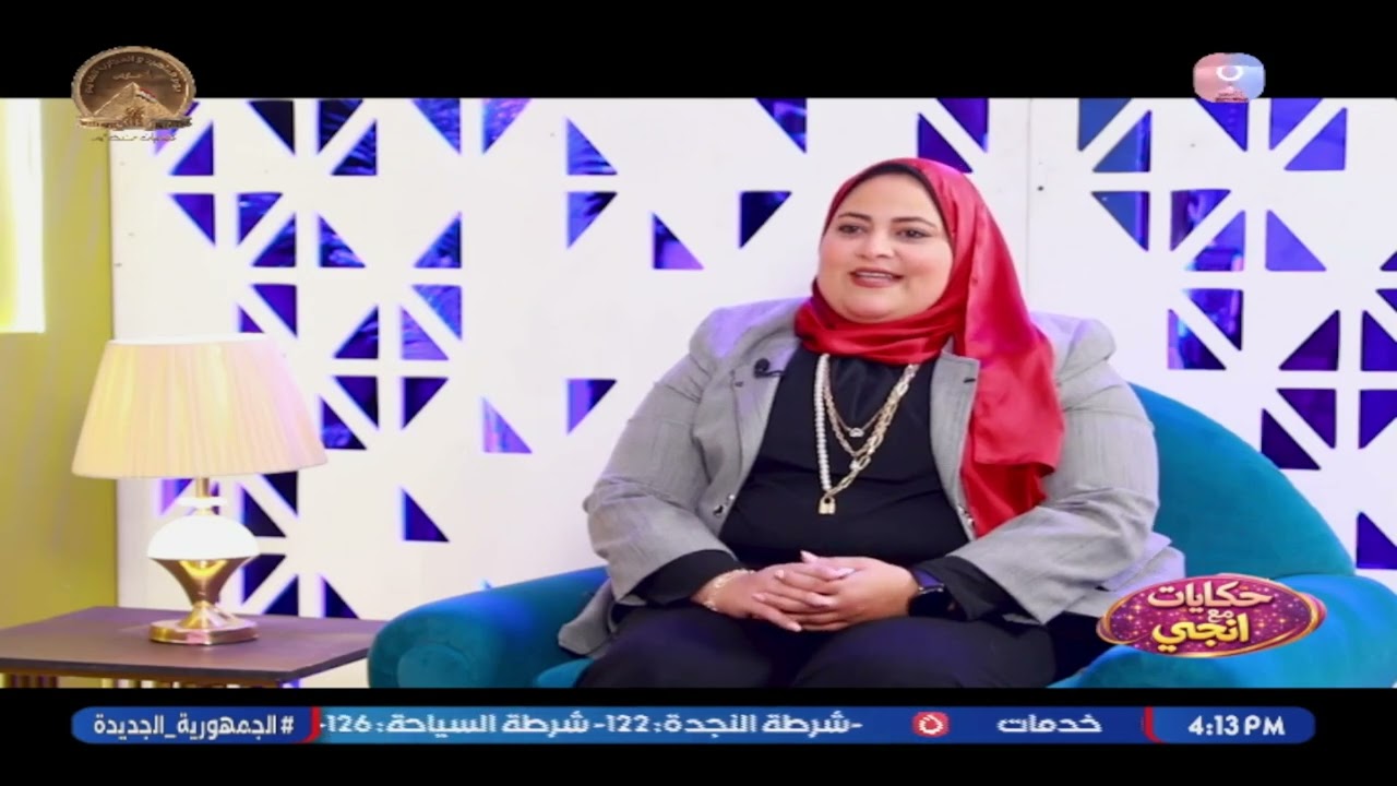 د. سارة الشاذلي تستعرض أبرز مفاتيح السعادة