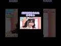 "少しは"ね… #イコラブ #大谷映美里