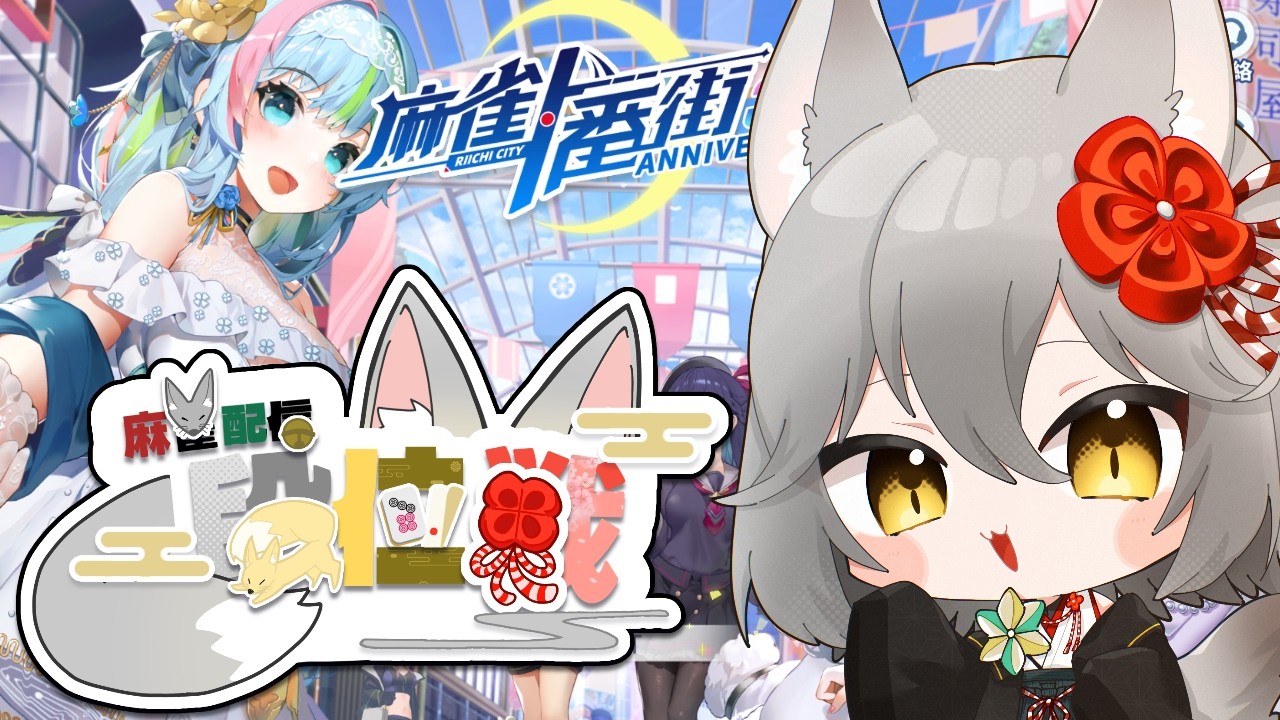 東雲鈴音