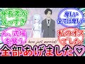 連邦生徒会長と先生の結婚報告に対する先生の反応集【ブルーアーカイブ -Blue Archive- 反応集】