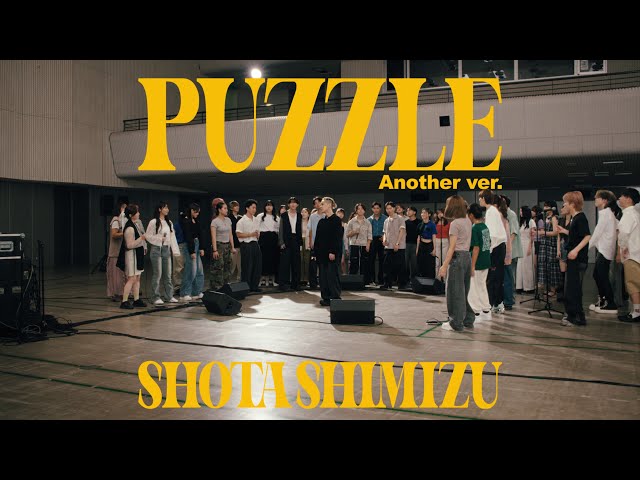 【清水翔太】キャレス キッズクワイヤー volume.2 SHOTA SHIMIZU『PUZZLE (Another ver.)』MV - YouTube