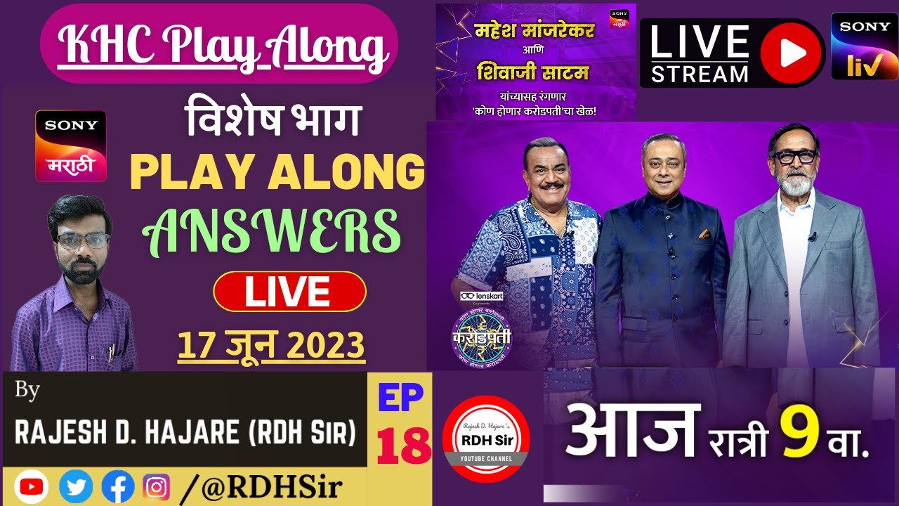 Kon Honaar Crorepati Play Along LIVE🔴Answers RDH Sir 17 June