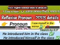 Pronoun Part 6// Slst English grammar // reflexive pronoun// reflexive pronoun, emphatic pronoun
