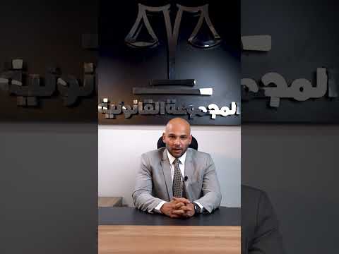 ايه هي المحكمة الدستورية العليا