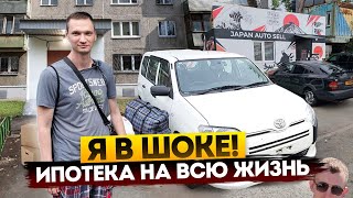 видео: ШОК ЦЕНЫ НА Квартиры во Владивостоке! Ипотека 30 Лет? КАК КУПИТЬ АВТО ИЗ ЯПОНИИ АУКЦИОНА ПОД ЗАКАЗ? картинка: ШОК ЦЕНЫ НА Квартиры во Владивостоке! Ипотека 30 Лет? КАК КУПИТЬ АВТО ИЗ ЯПОНИИ АУКЦИОНА ПОД ЗАКАЗ?