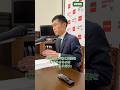 【山添拓】#shorts #山添拓 #日本共産党 #nowar