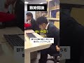 部下の仕事の遅さに苛立ちを隠せないシゴデキ上司#shorts