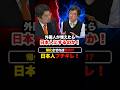 【純日本人 ブチギレ】外国人が増えたら 日本人にするのか! #安達悠司 #近藤敦 #名城大教授 #外国人比率 #帰化 #Shorts #ショート
