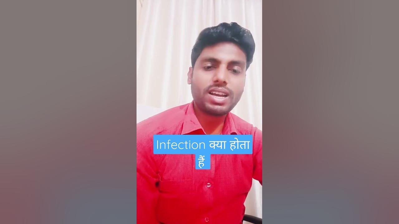 infection kya hota h aur kyu hota h infection youtubeshorts tranding