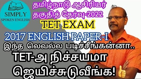 TET2022|TNTET Solved English Question Paper I -2017| Teacher Eligibility Test |TET SPECIAL VIDEO-7