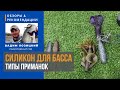 💯 Какая резина нужна для ловли басса⁉️  Рыбалка на Кипре 🇨🇾 Советы и рекомендации